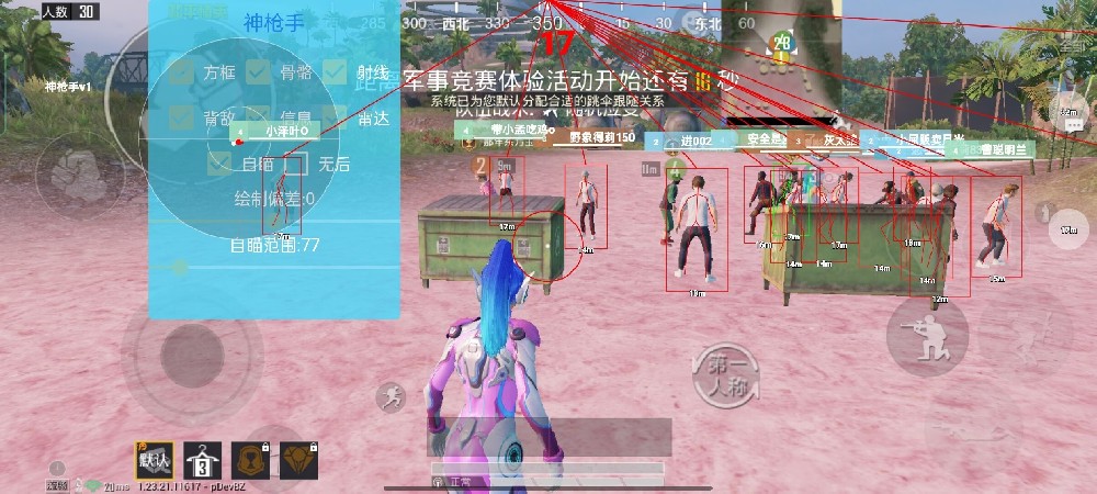 和平精英火焰鸟下载免费 - 热门直装辅助再次来袭